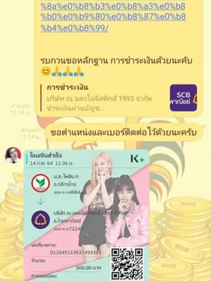 รีวิวจริงจากลูกค้า ชุดที่ 1