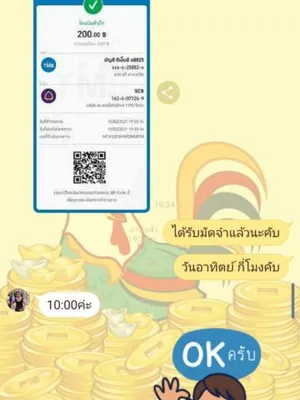 รีวิวจริงจากลูกค้า ชุดที่ 2