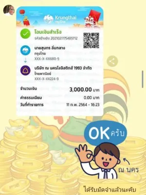 รีวิวจริงจากลูกค้า ชุดที่ 4