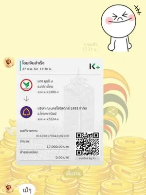 รีวิวจริงจากลูกค้า ชุดที่ 7