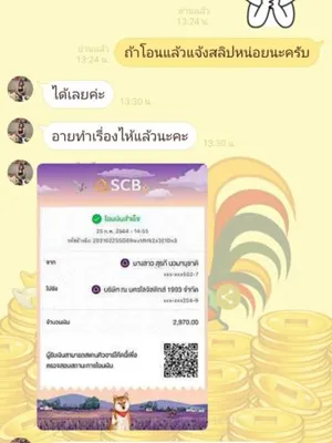 รีวิวจริงจากลูกค้า ชุดที่ 8