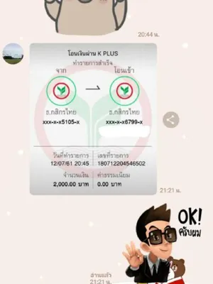 รีวิวจริงจากลูกค้า ชุดที่ 10