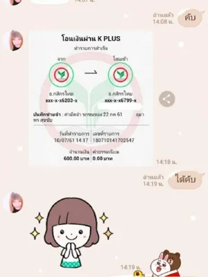 รีวิวจริงจากลูกค้า ชุดที่ 11