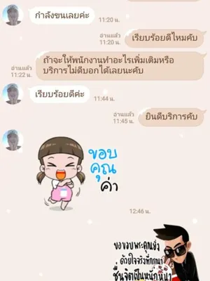 รีวิวจริงจากลูกค้า ชุดที่ 13