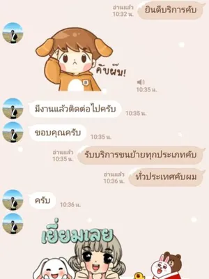 รีวิวจริงจากลูกค้า ชุดที่ 14
