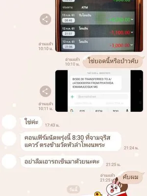รีวิวจริงจากลูกค้า ชุดที่ 16