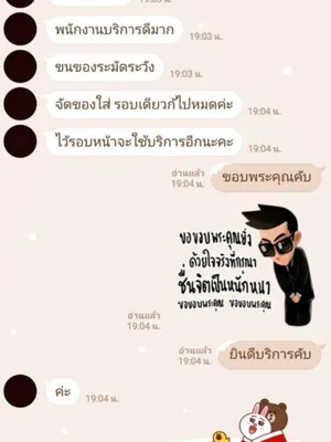 รีวิวจริงจากลูกค้า ชุดที่ 18