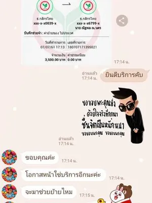 รีวิวจริงจากลูกค้า ชุดที่ 19