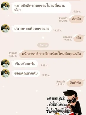 รีวิวจริงจากลูกค้า ชุดที่ 20